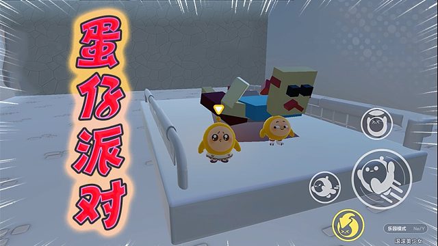 蛋仔派对：解谜地图下，可怜的新娘被医院做实验，我们要逃出去