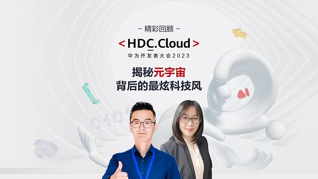 揭秘元宇宙背后的最炫科技风