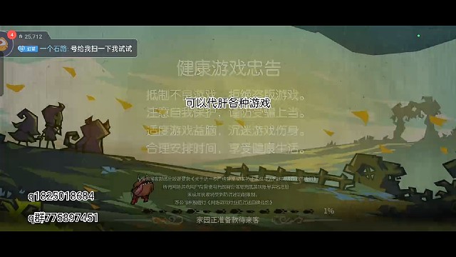 《饥荒》测试服游玩