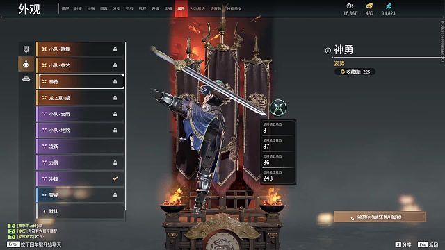 永劫无间3排路人白银