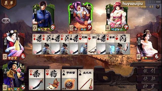 英雄杀手游巅峰李白