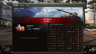 【坦克世界】街機夜戰(zhàn)模式拉斯威利潘哈德EBR75一騎絕塵橫掃千軍