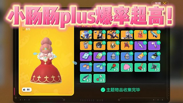 爆率超级高的缤纷补给箱，3个十连6个金