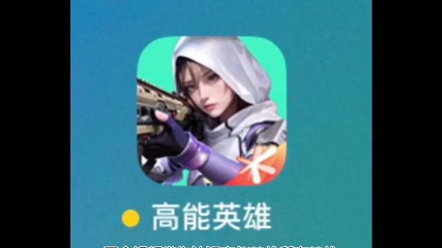 两个视频带你认识高能英雄所有英雄