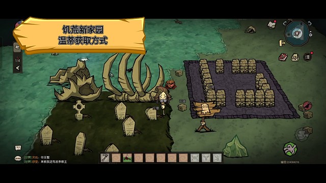 饥荒新家园，温蒂