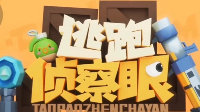 你想要的版更内容都在这里啦#逃跑吧少年#游戏#逃跑吧少年新角色茶气郎