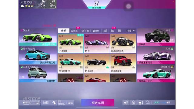 Ios、安卓免费驾照