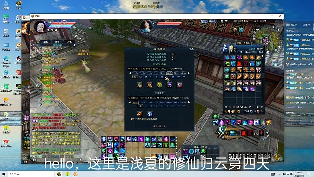 浅夏的修仙归云第四天