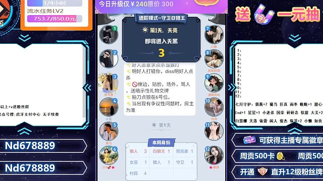 村民跳守卫带领好人走向胜利