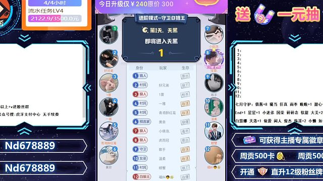 村民视角警上5进4