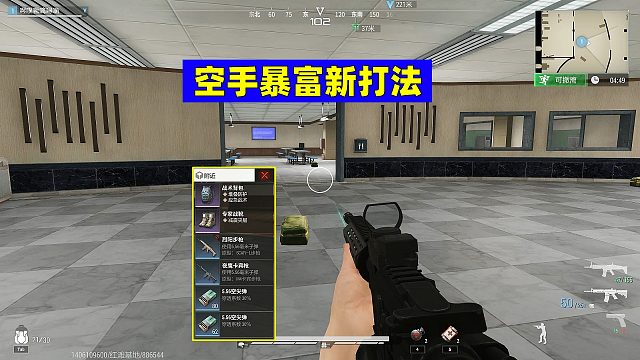 超凡先锋：空手暴富新打法！单人双排红滩基地