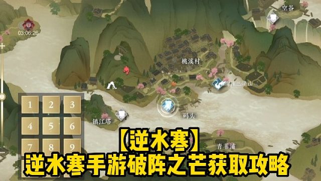 【逆水寒】逆水寒手游破阵之芒获取攻略