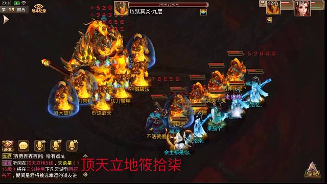 问道手游顶天立地109筱拾柒