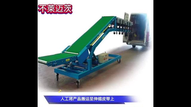 物流装卸车专用皮带爬坡输送机