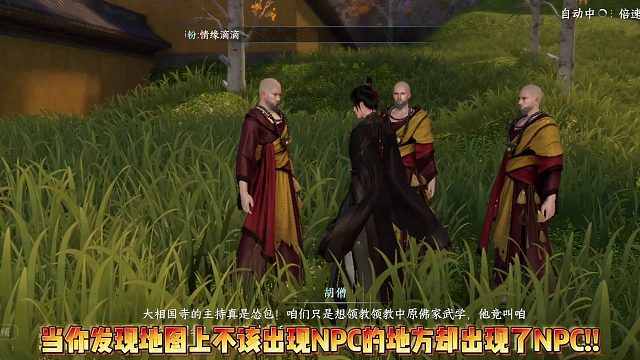 逆水寒手游汴京中神秘人物要留意，丰富奖励就在其中