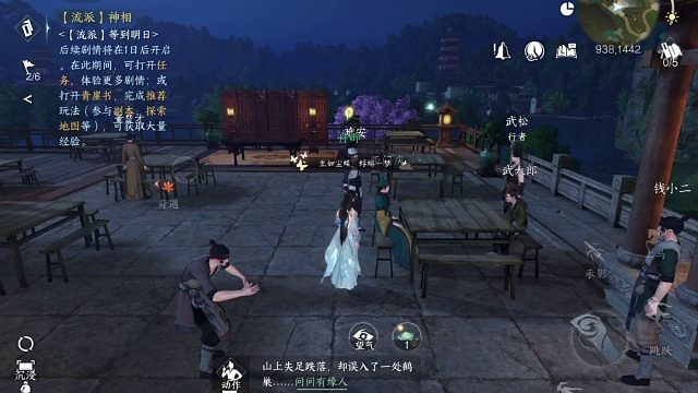 逆水寒手游潘金莲任务触发条件，剧情内容很丰富