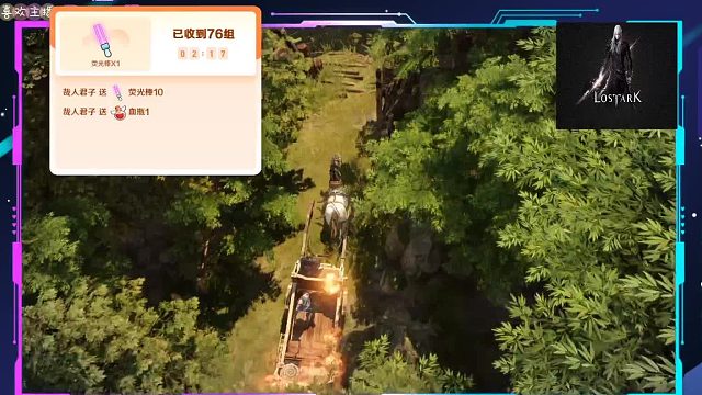 录像第一次直播收到礼物，感谢哉人君子大大的支持！！