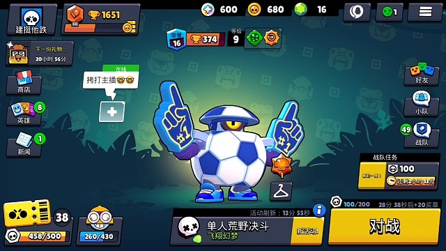 荒野乱斗第一次发视频，还有点小紧张