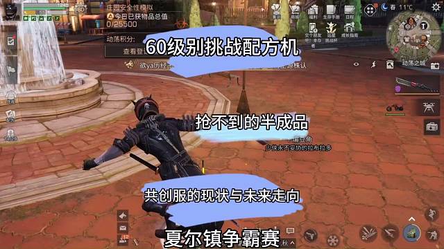 60级别挑战配方机，抢不到的半成品！