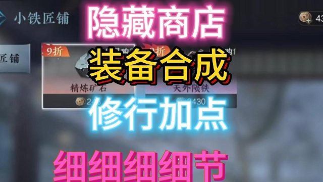 逆水寒你不知道的细节