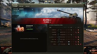【坦克世界】街機(jī)夜戰(zhàn)模式冰川之地?cái)澈笥螕舴ㄏ敌》株?duì)的頂級(jí)拉扯