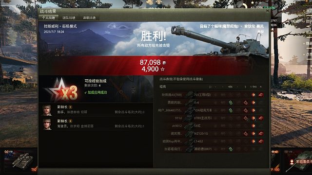 【坦克世界】街机夜战模式拉斯威利混子查狄伦暴风4杀人头收割机
