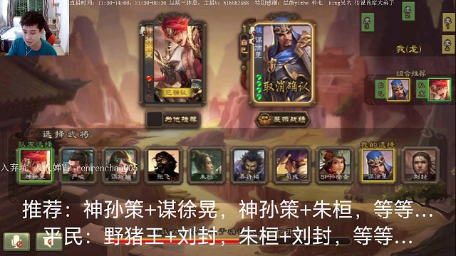 神孙策…谋徐晃