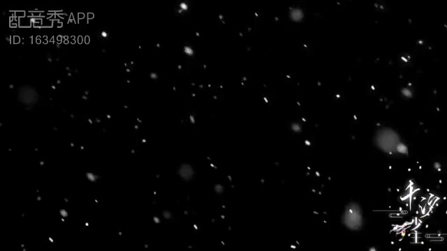 俏皮的公子音，（山之高～～月初小～～)