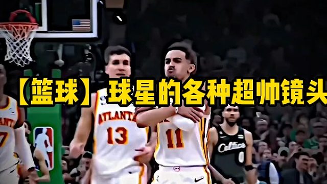 【篮球】球星的各种超帅镜头