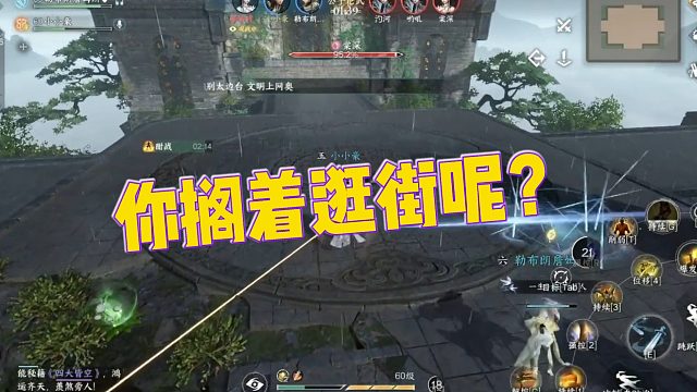 【韶华】你搁着逛街呢？