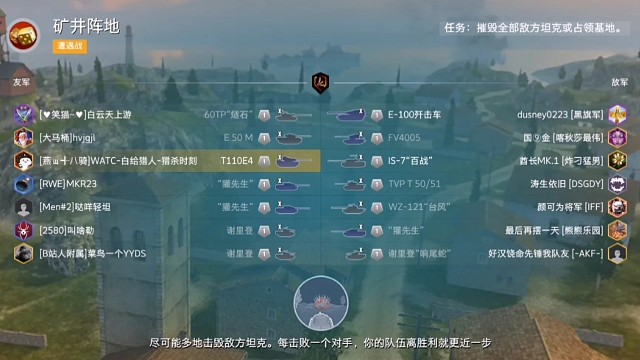 『WOTB』T110E4（E4）