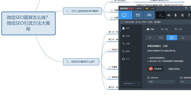 黑帽seo收徒微信SEO霸屏怎么做？微信SEO引流方法大揭秘