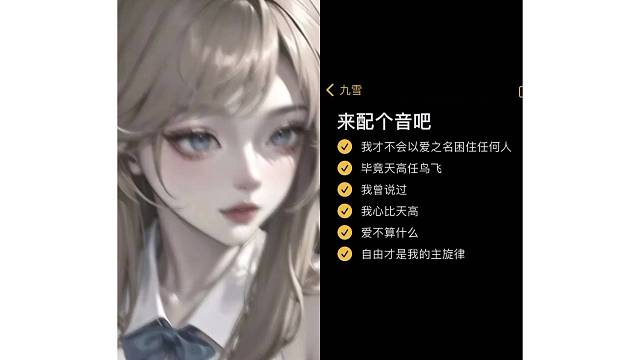 自由才是我的主旋律