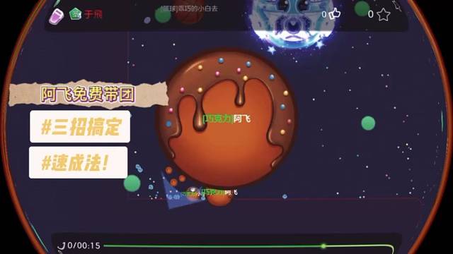 球球不老我们的散