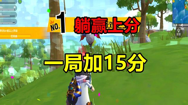 香肠派对：一局加15分，全程选择躺平，感觉美滋滋