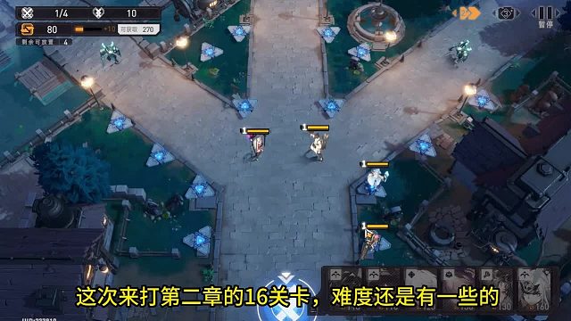 环行旅舍：挑战第二章16关，守住中间的路口是关键！