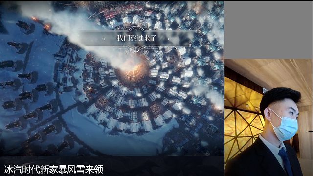 冰汽时代新家暴风雪来临