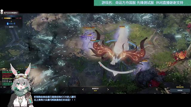 【命运方舟】直播切片手柄画家初见日月鹿P1