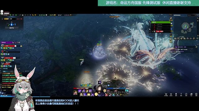 【命运方舟】直播切片手柄画家初见日月鹿P2