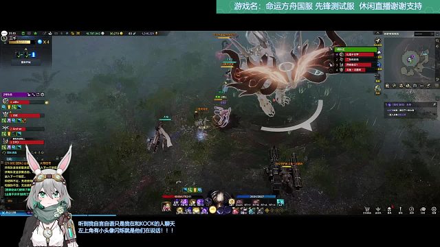 【命运方舟】直播切片手柄画家初见日月鹿P3