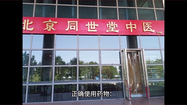 手抖应该怎么办呢？五