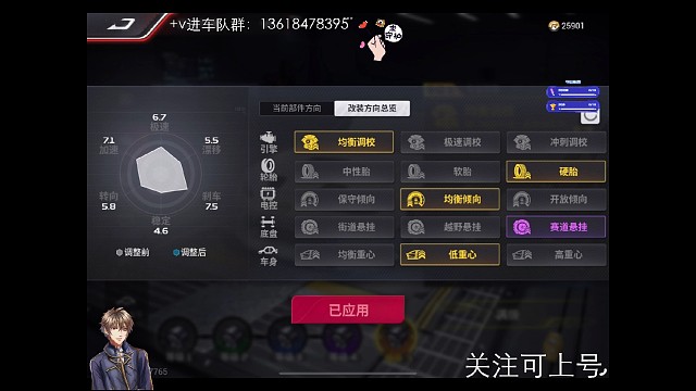 直播间在线调校连续弯道行云流水喜欢的点点关注晚上直播间不见不散