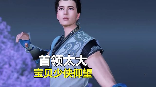 跟着飞天首领，一起飞