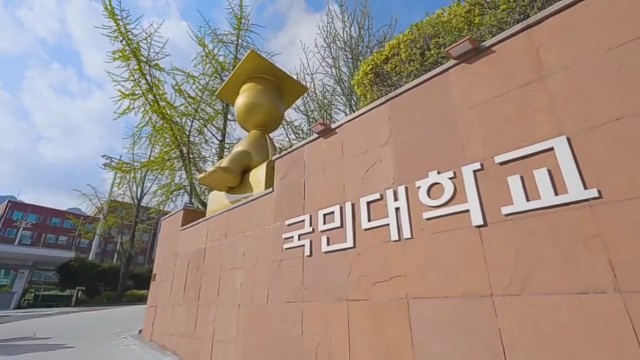 韩国国民大学经营大学院中文MBA