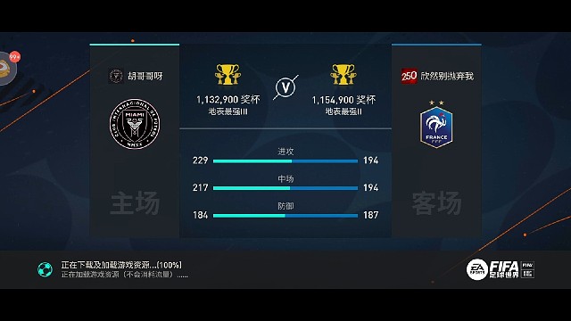 风云杯四强半决赛