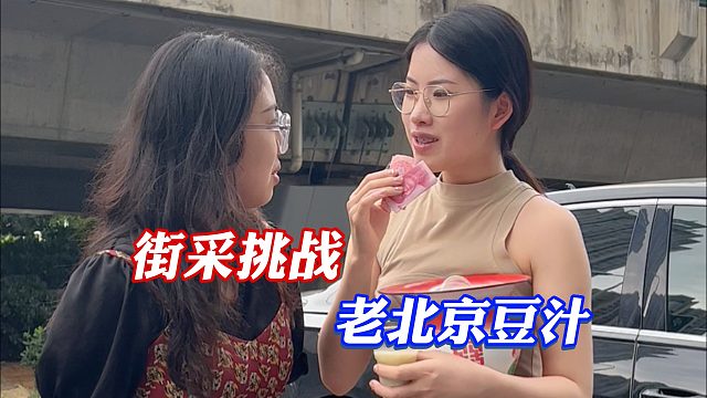 欢迎体验老奶奶牙结石的味道