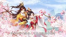花戎 游戲視頻