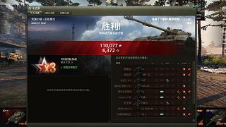 【坦克世界】街機(jī)夜戰(zhàn)模式荒漠小鎮(zhèn)432工程貼地飛行繞后破僵局