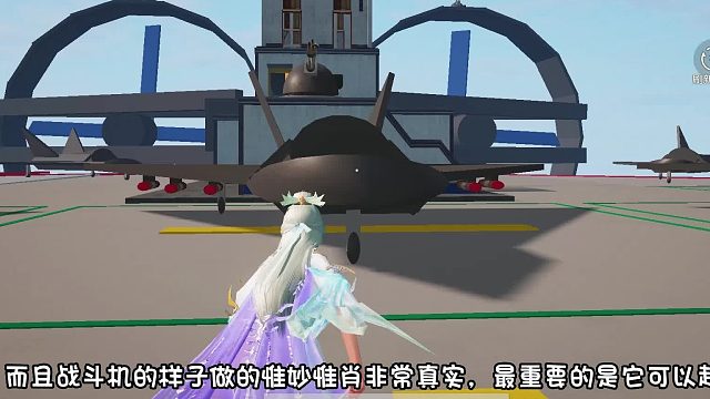 玩家自制复仇者联盟空中航母，陆地传送科技感十足！