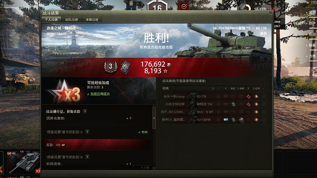 【坦克世界】BZ176利用街头一棵树如何滴血不掉4发AP打出2679伤害